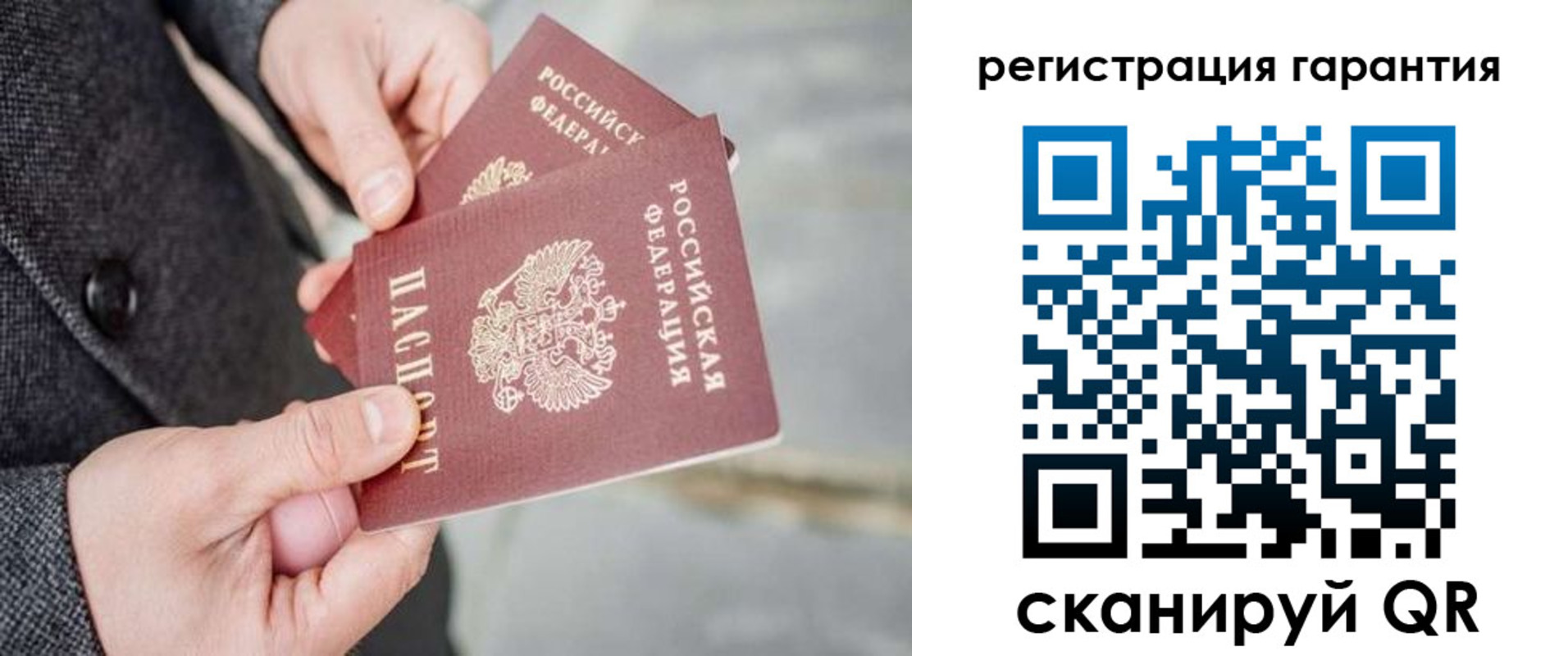 прописка для школы в Железноводске