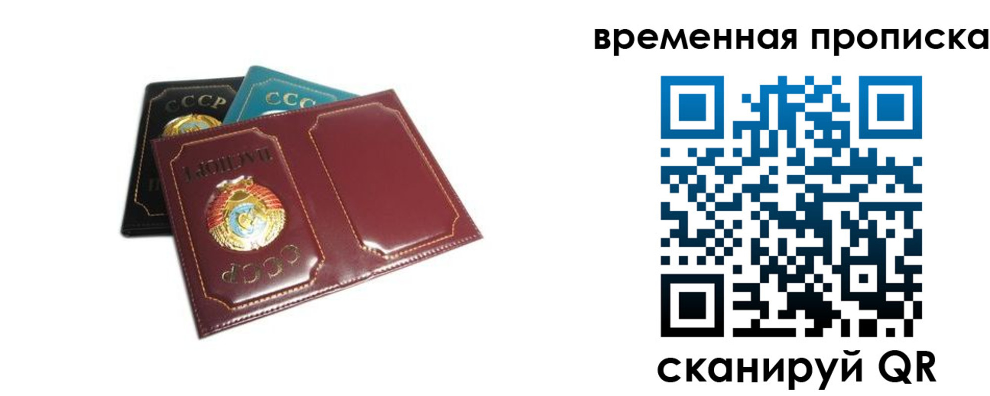 прописка 2025 в Железноводске