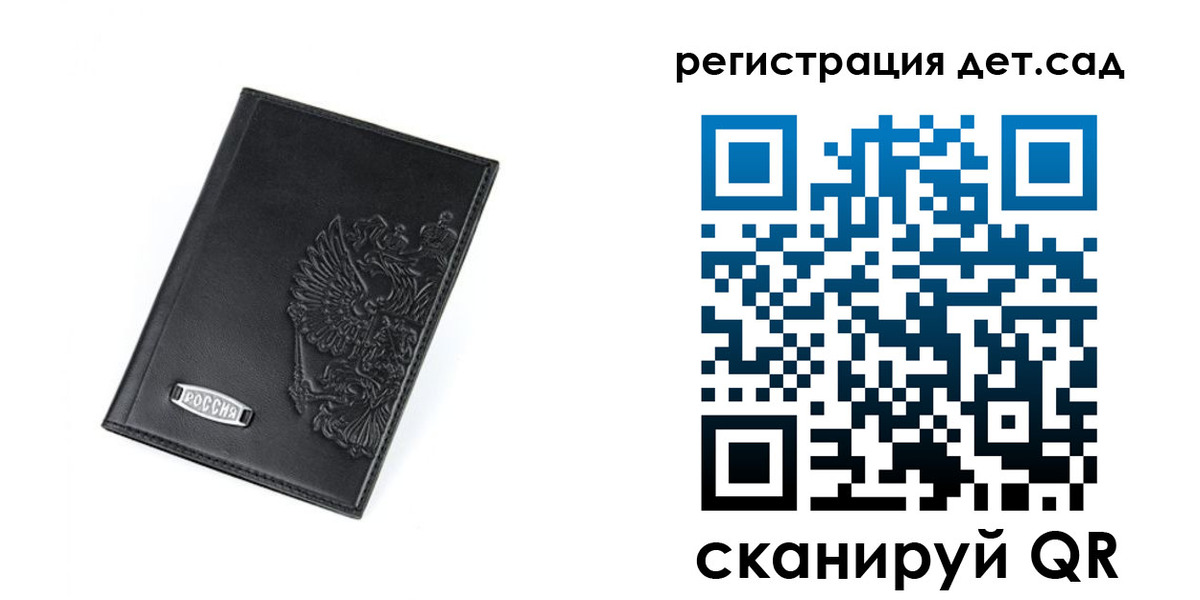 временная регистрация в квартире в Железноводске