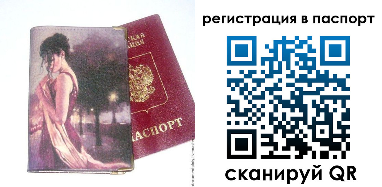 временная регистрация госуслуги в Железноводске